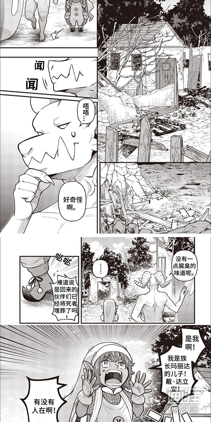 第13章：村落
