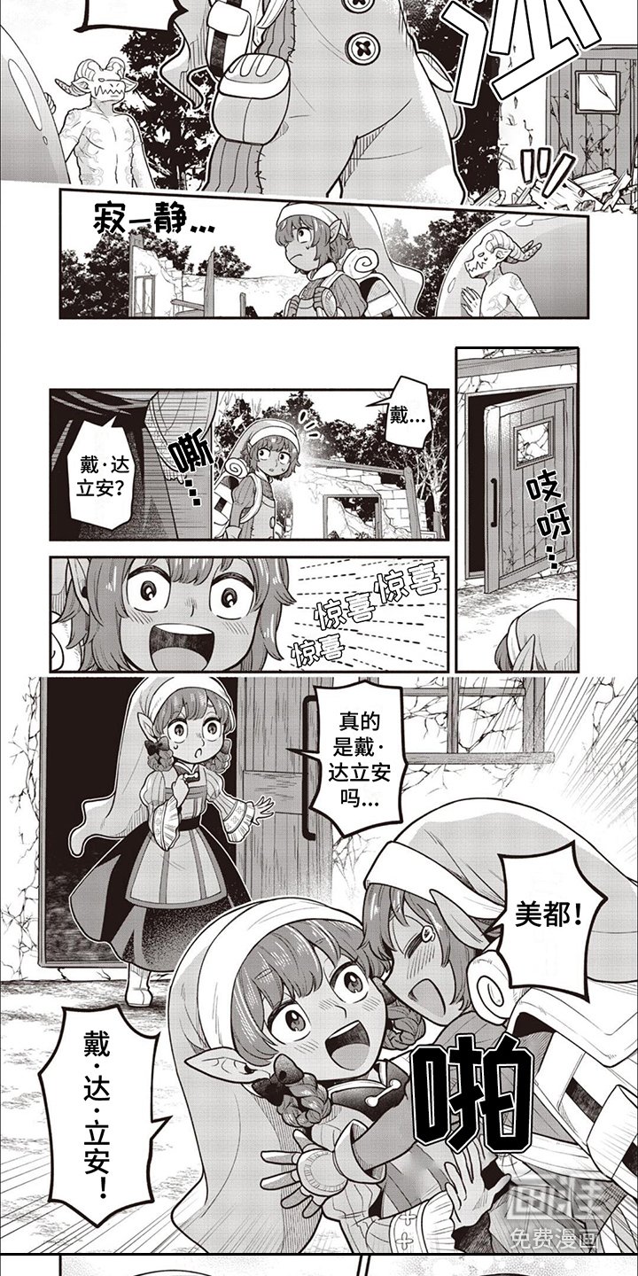 第13章：村落