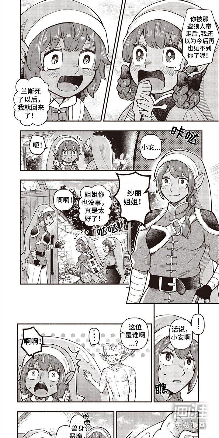 第13章：村落