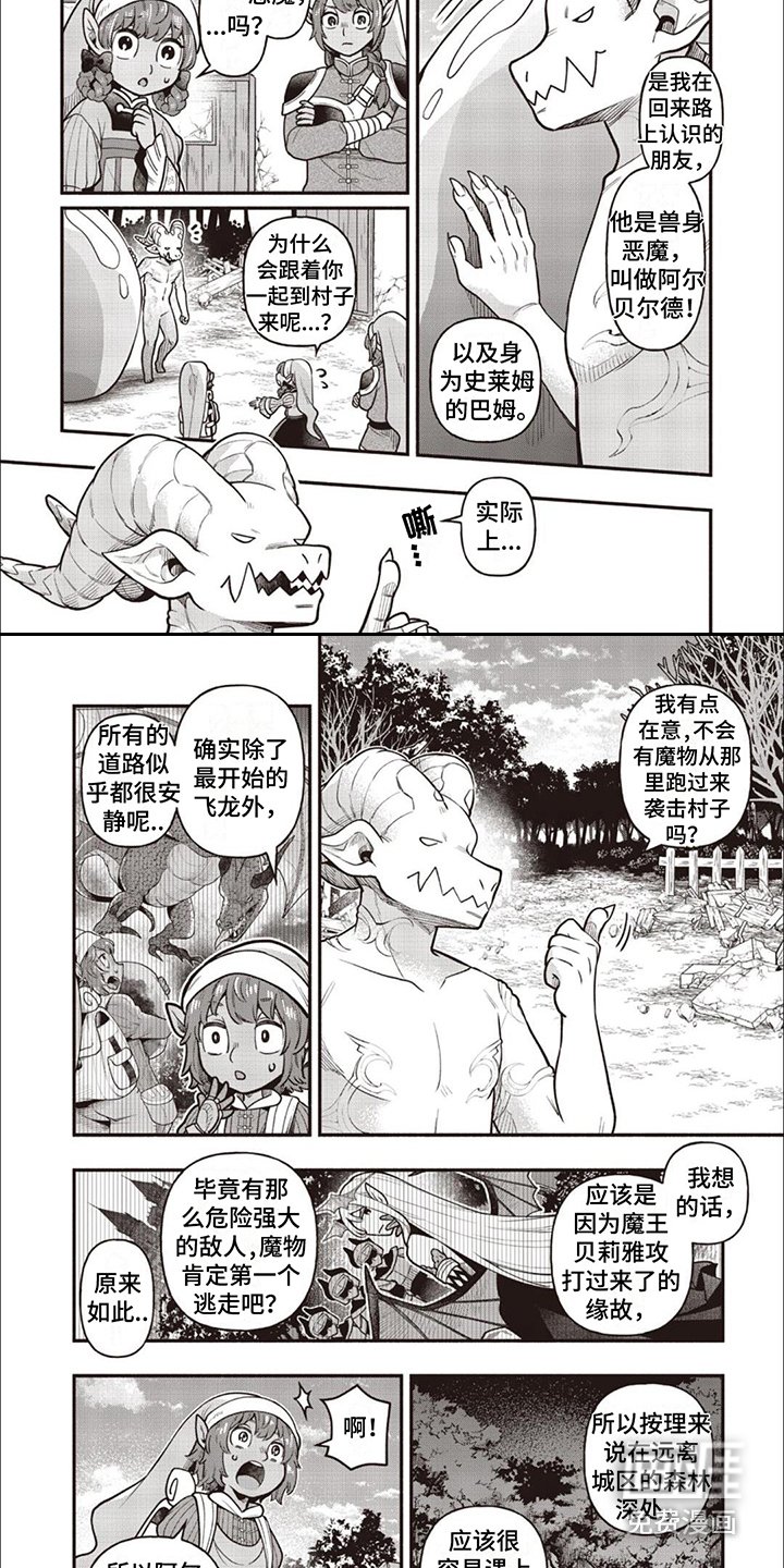 第13章：村落
