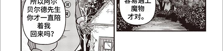 第13章：村落