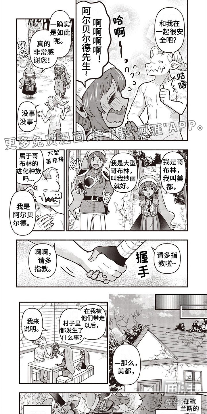 第14章：不服气