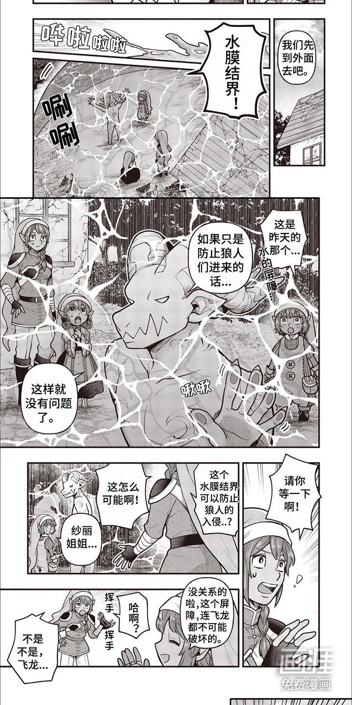 第14章：不服气