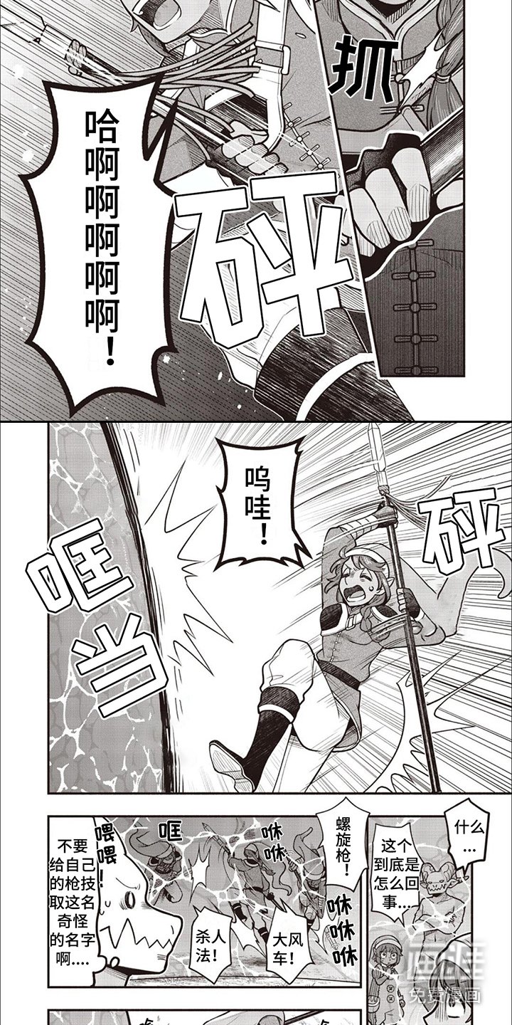 第14章：不服气