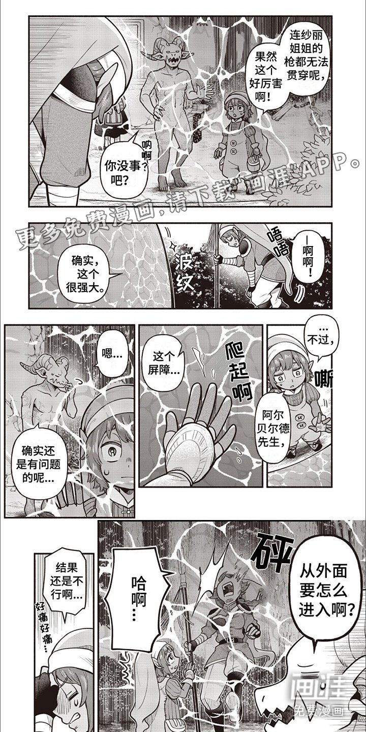 第15章：魔力纹