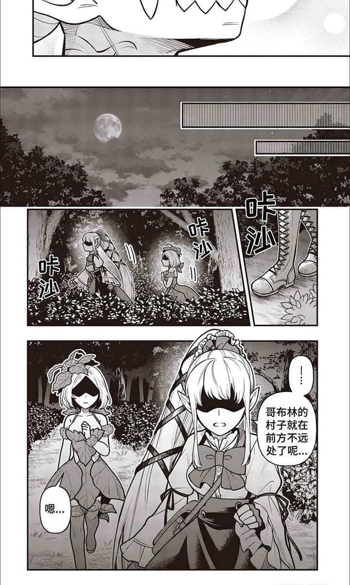 第15章：魔力纹