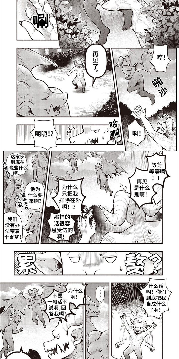 第2章：没有翅膀