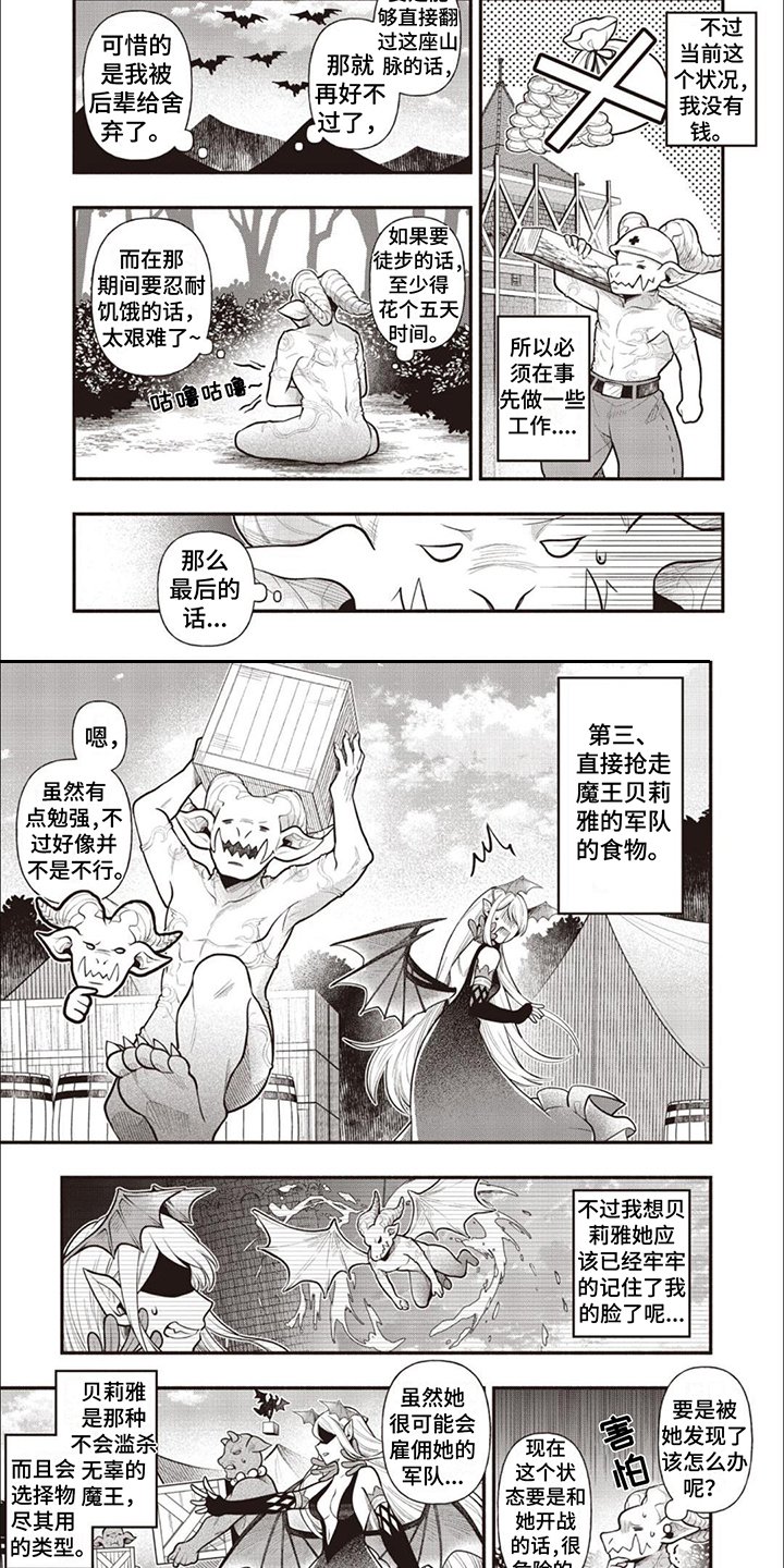 第3章： 制定计划