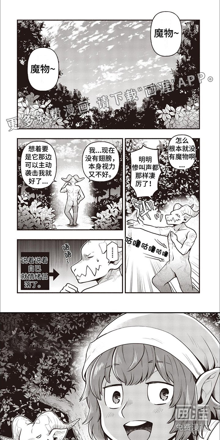 第4章：尖叫声