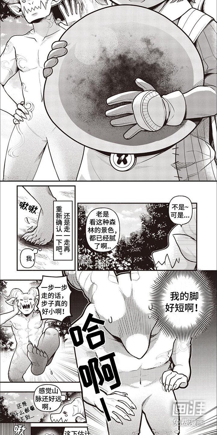 第4章：尖叫声
