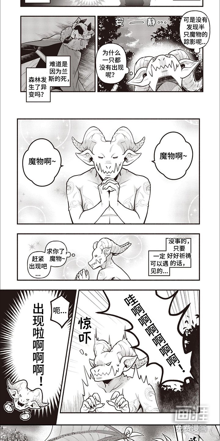 第4章：尖叫声