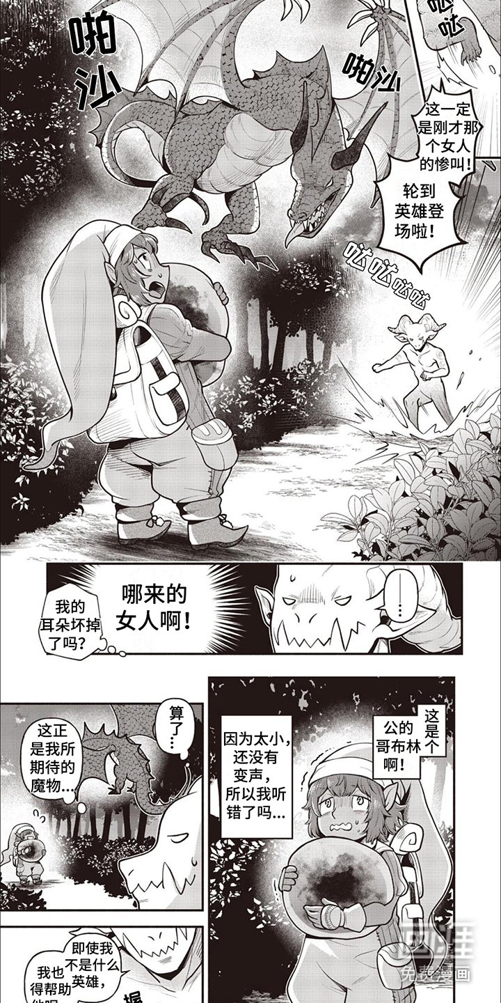 第4章：尖叫声