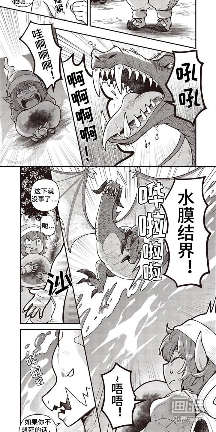 第4章：尖叫声