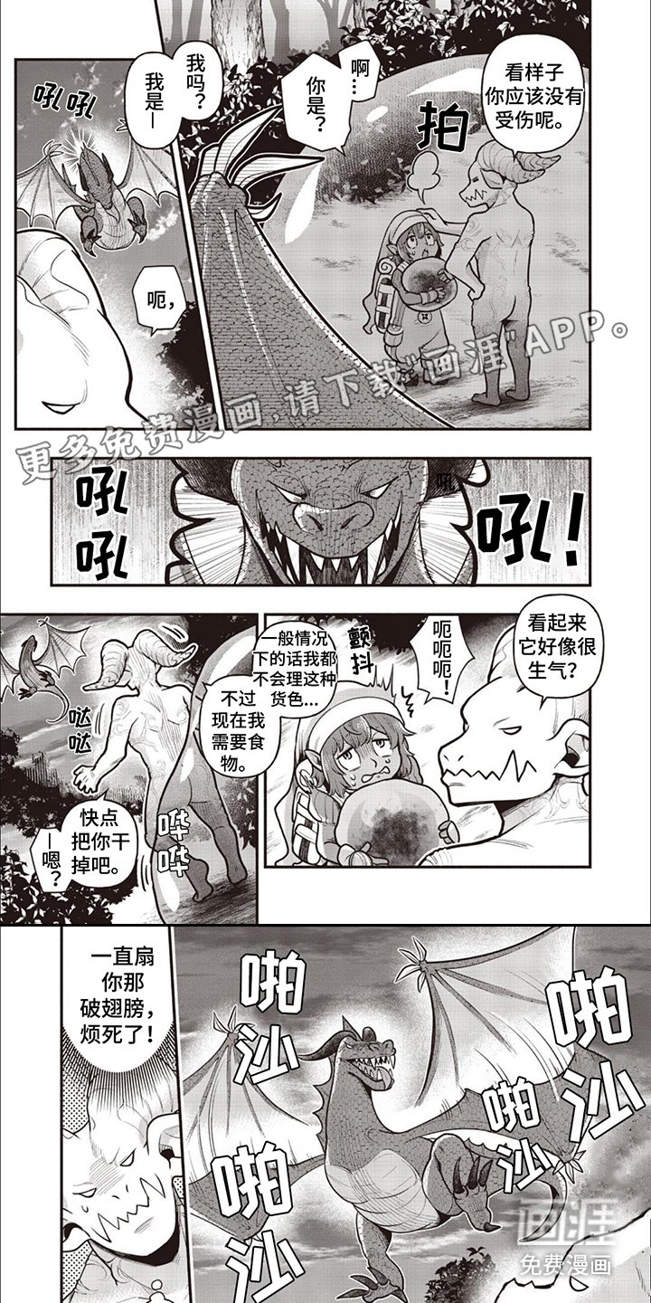 第5章：哥布林