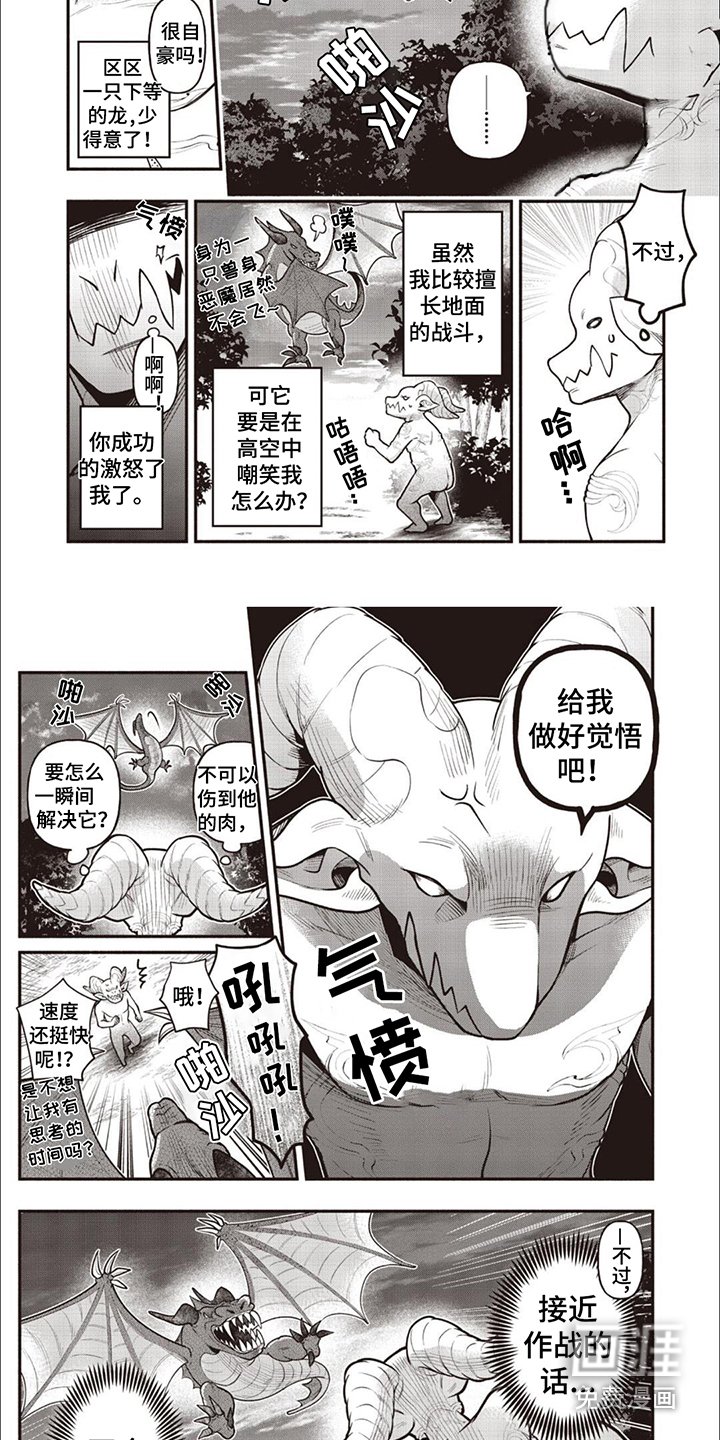 第5章：哥布林