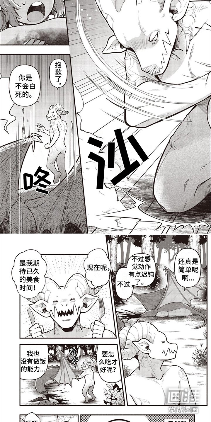 第5章：哥布林