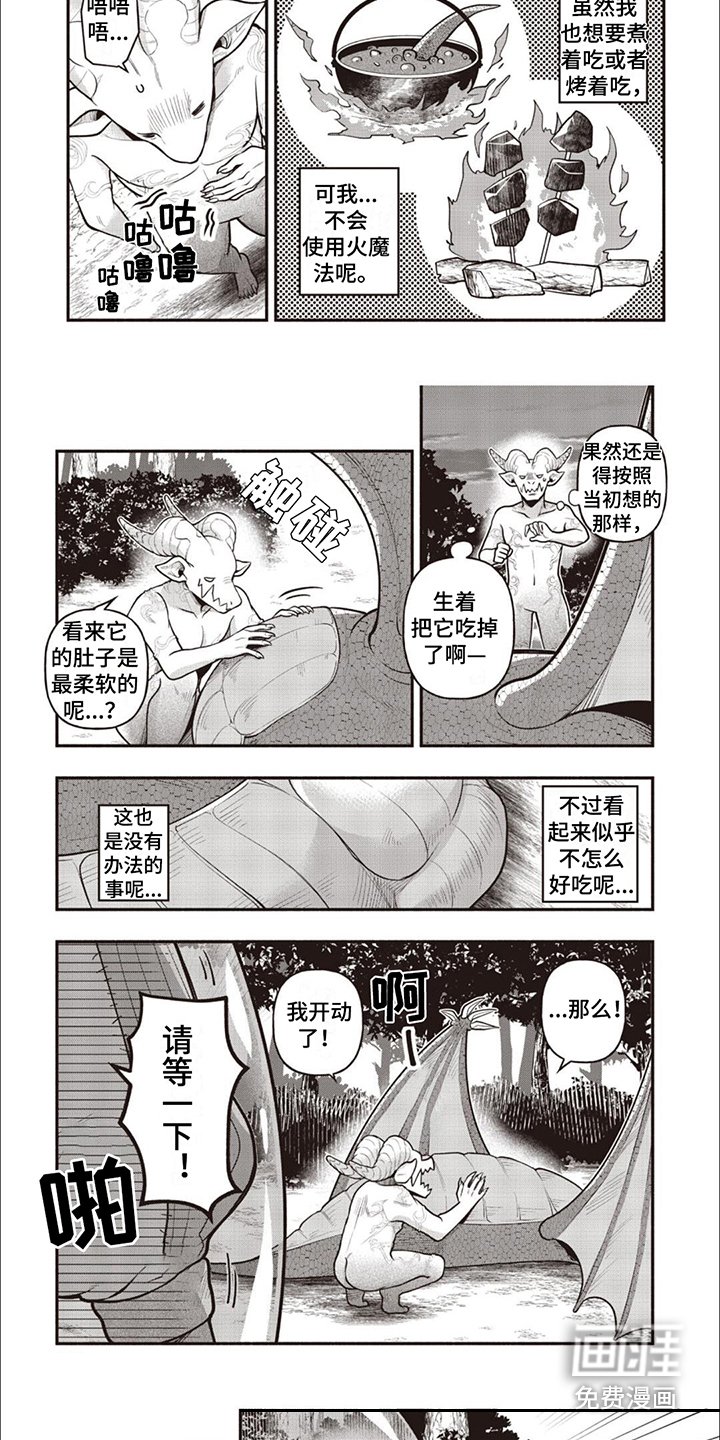 第5章：哥布林