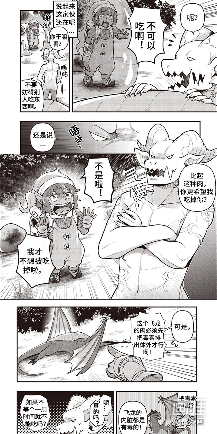 第5章：哥布林