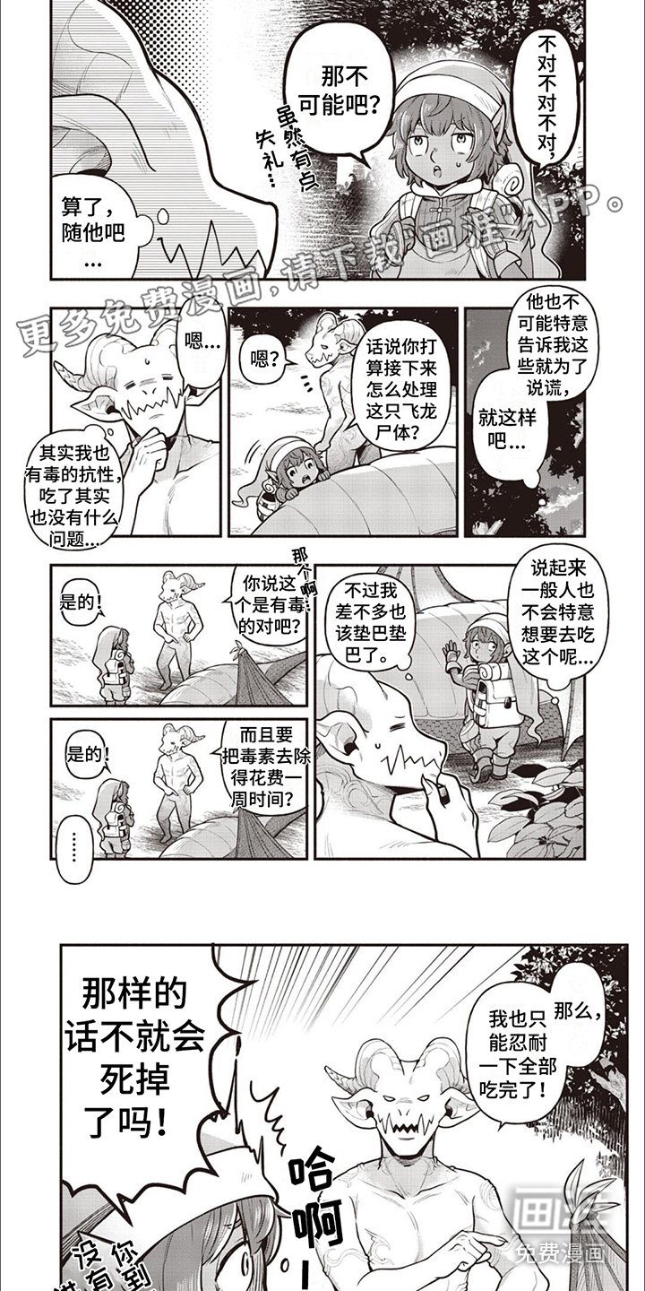 第6章：高级水系魔法