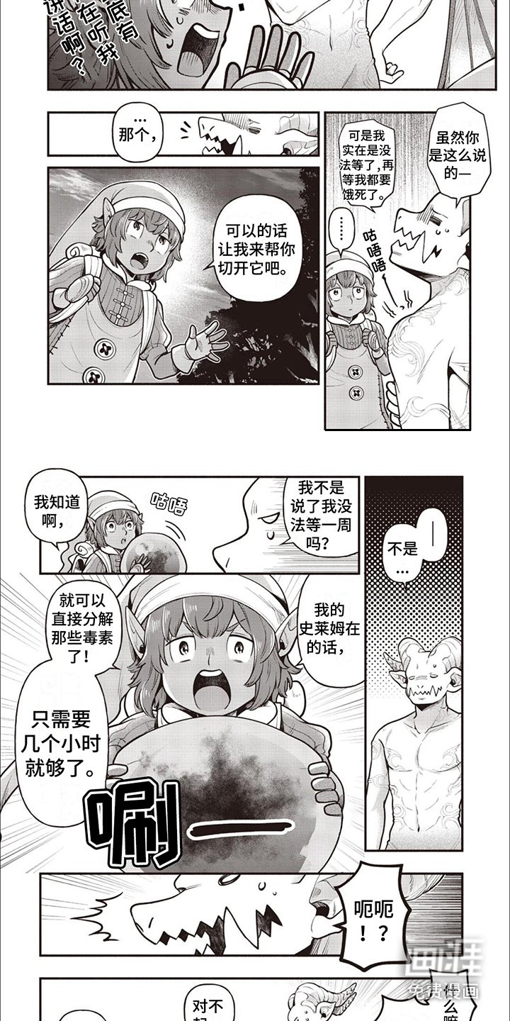 第6章：高级水系魔法