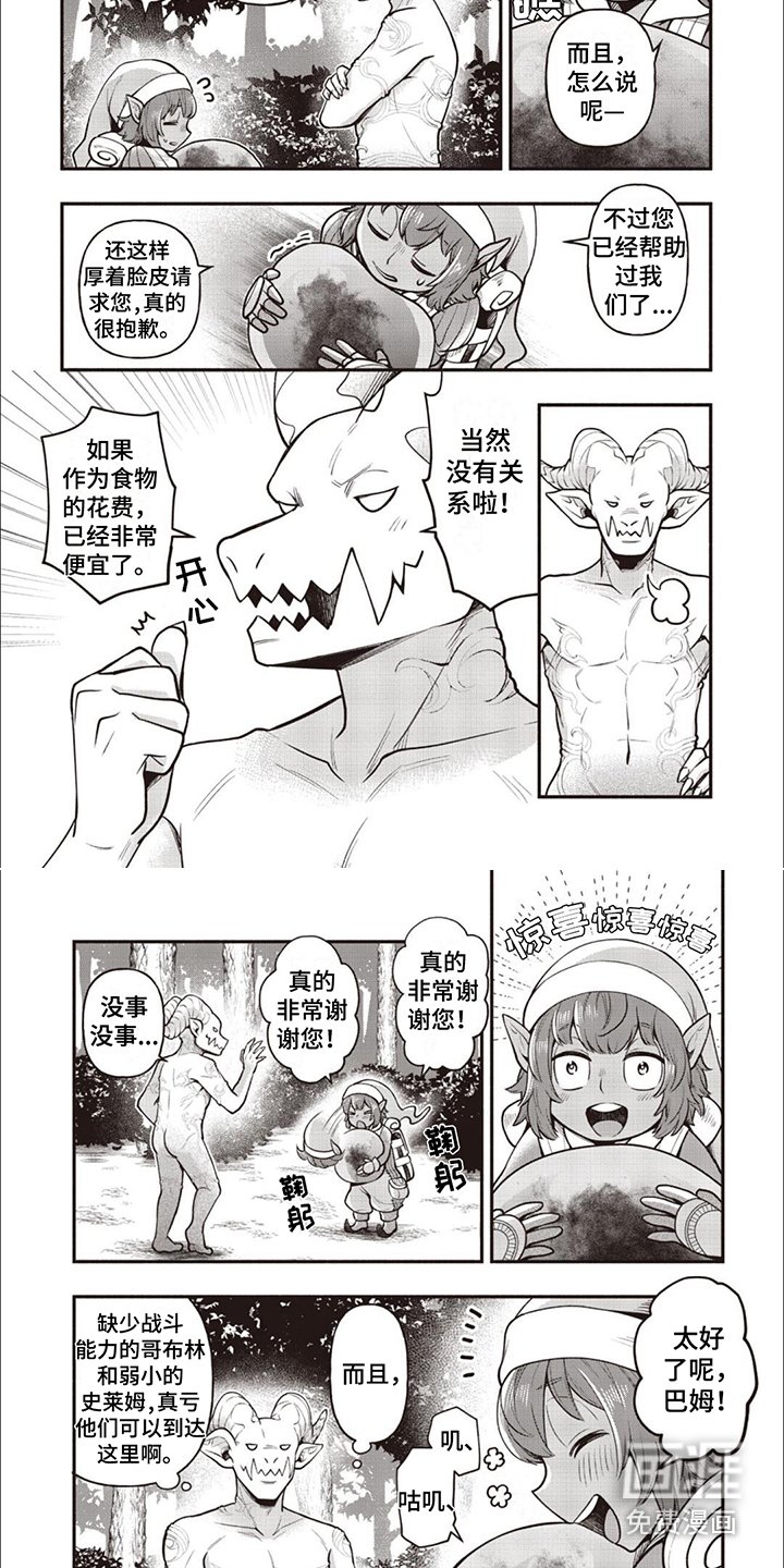 第6章：高级水系魔法