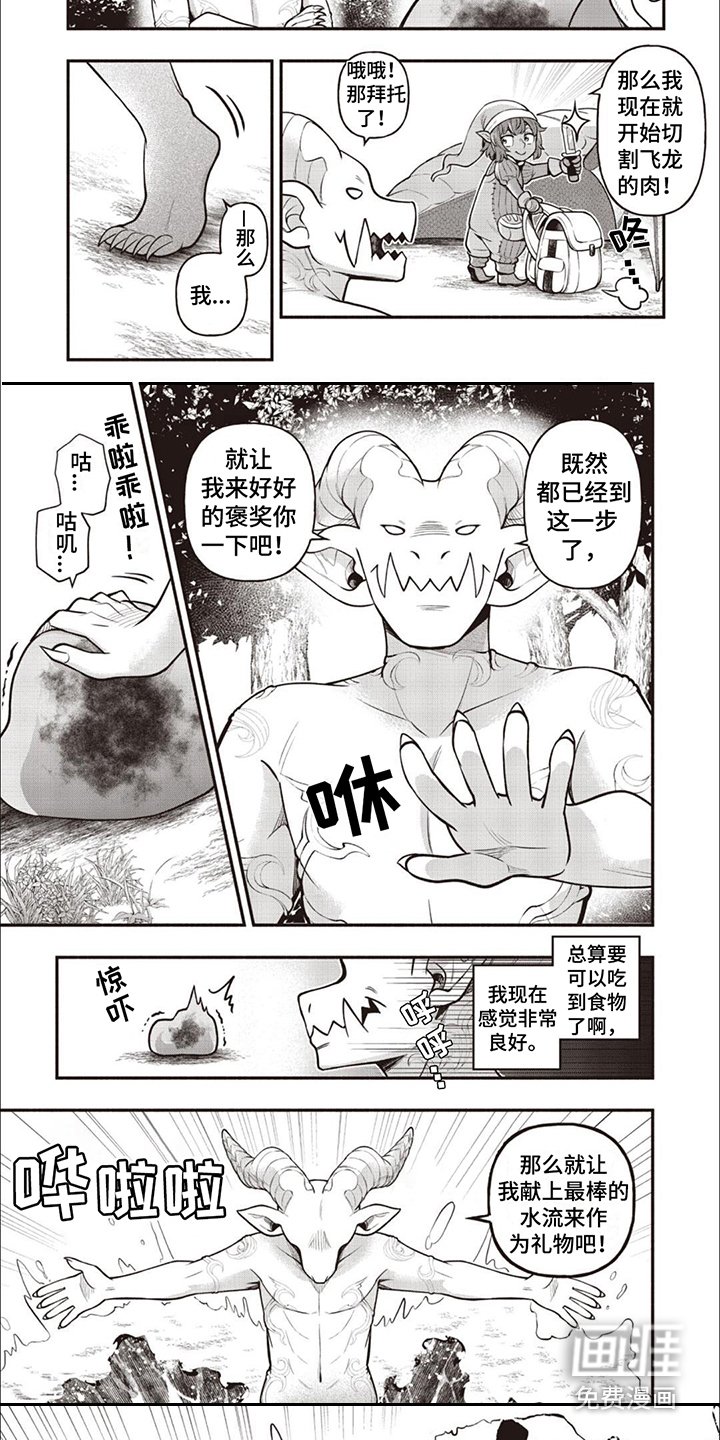第6章：高级水系魔法