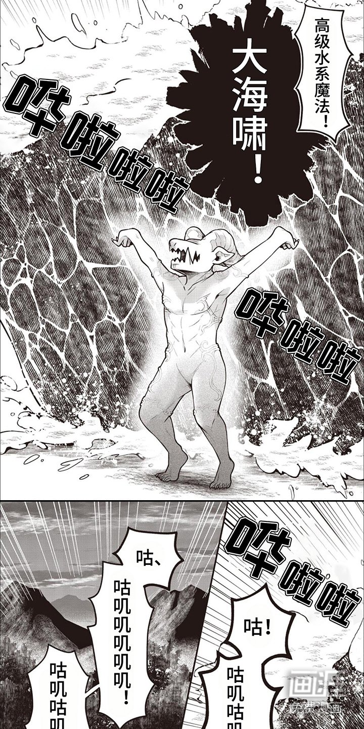 第6章：高级水系魔法