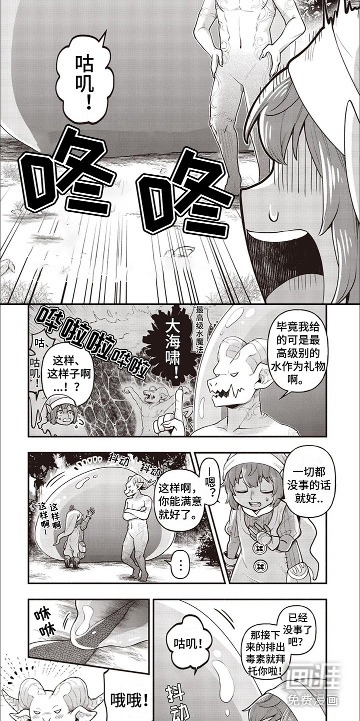 第7章：去除毒素