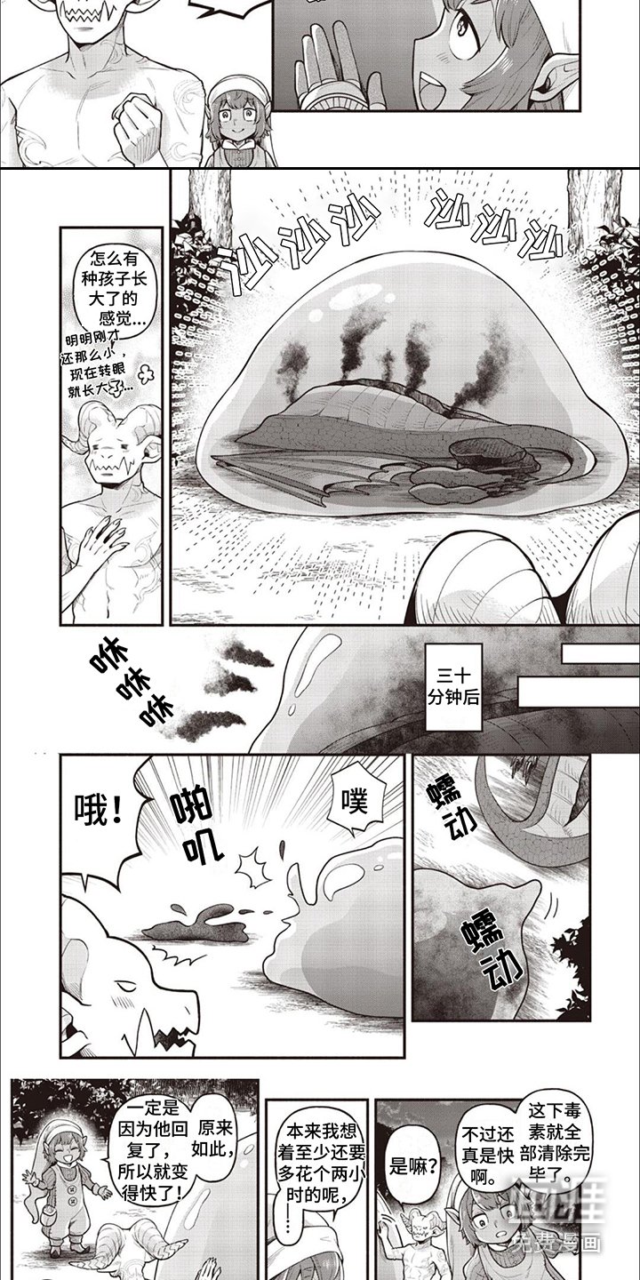 第7章：去除毒素