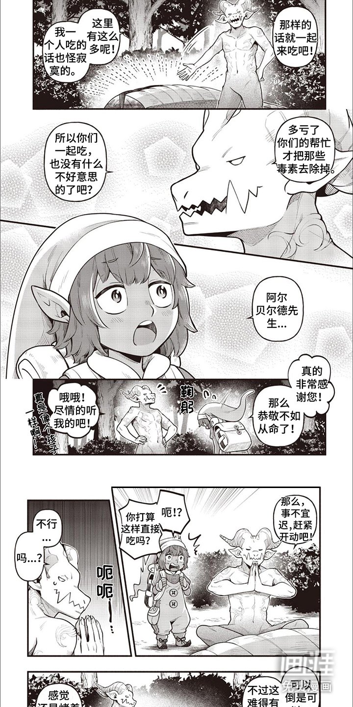 第7章：去除毒素