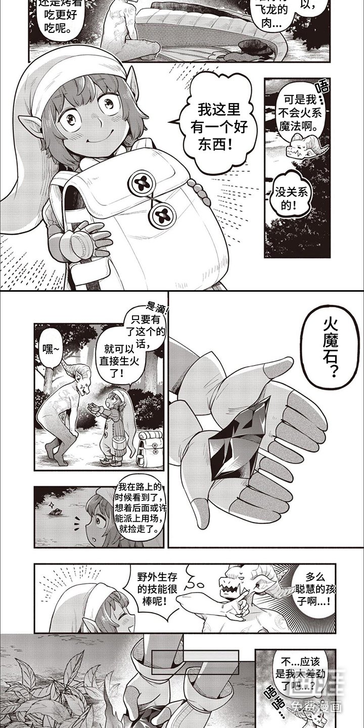 第7章：去除毒素