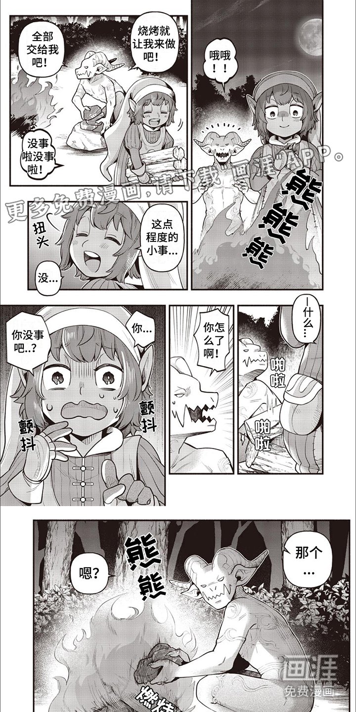 第8章： 很美味