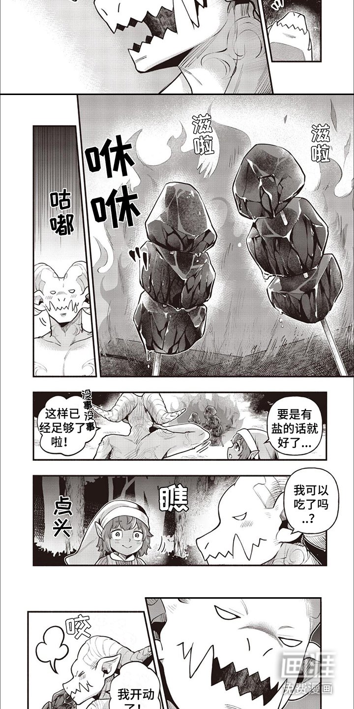 第8章： 很美味