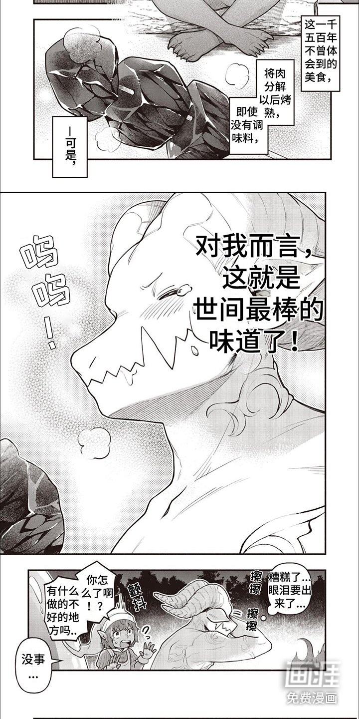 第8章： 很美味