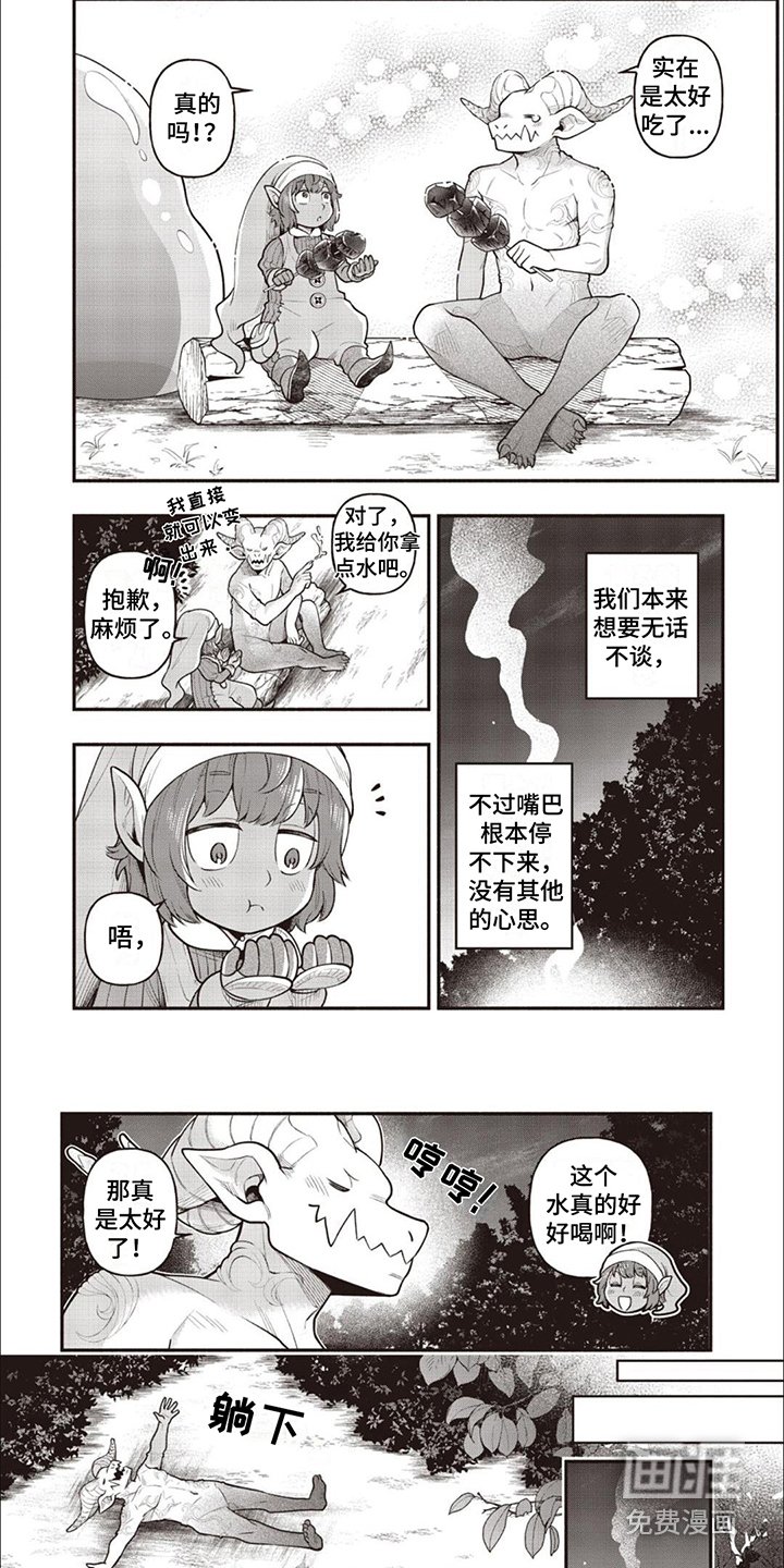 第8章： 很美味
