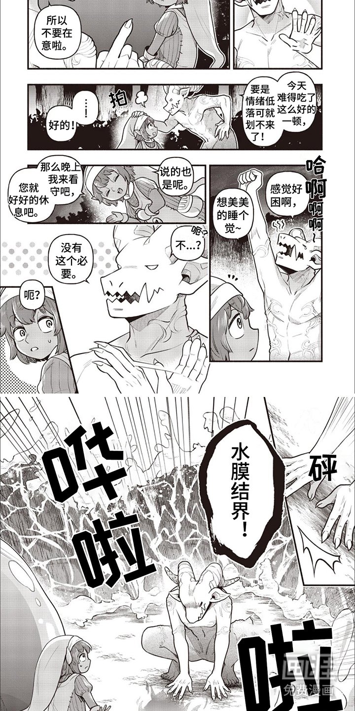 第9章： 水膜结界