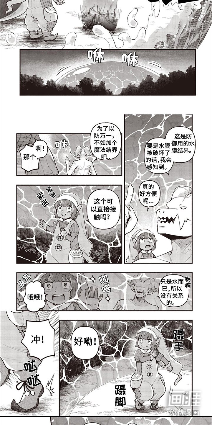 第9章： 水膜结界