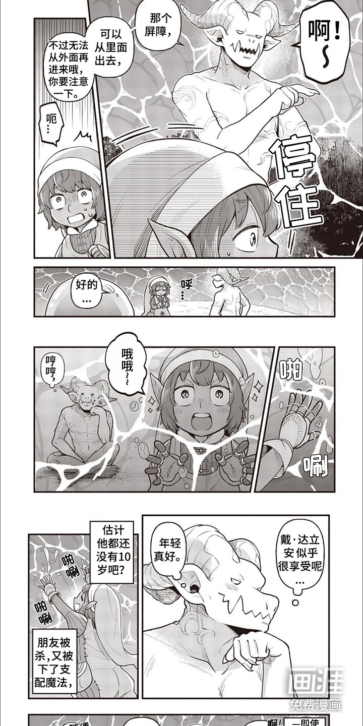 第9章： 水膜结界