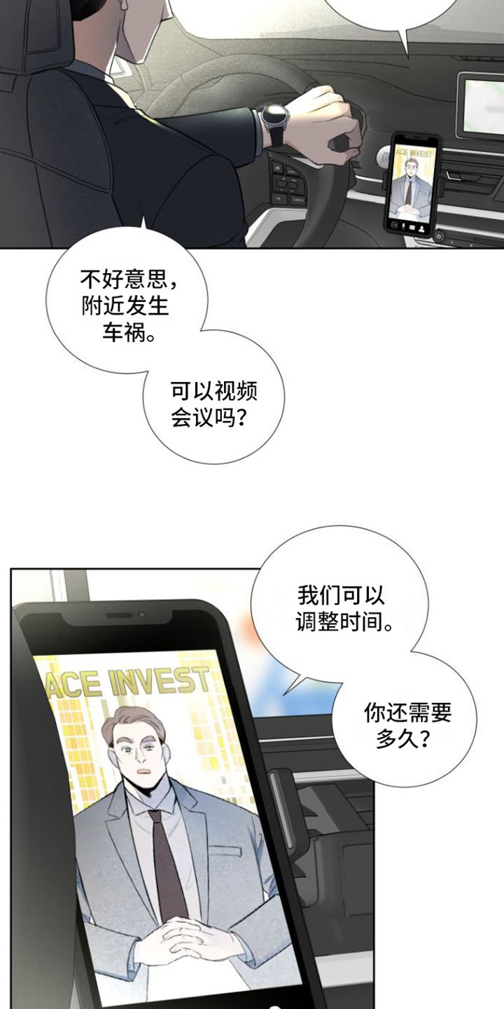 第1章：邀约