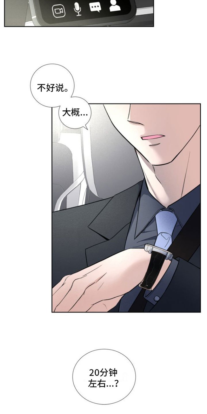 第1章：邀约