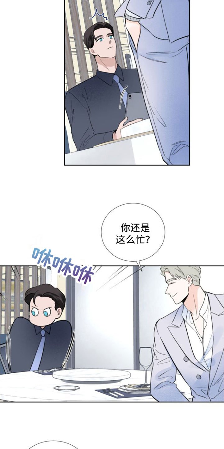 第1章：邀约