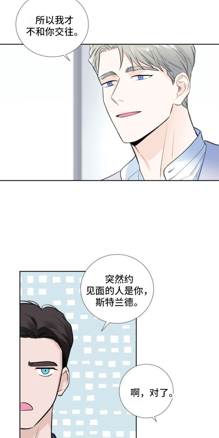 第1章：邀约