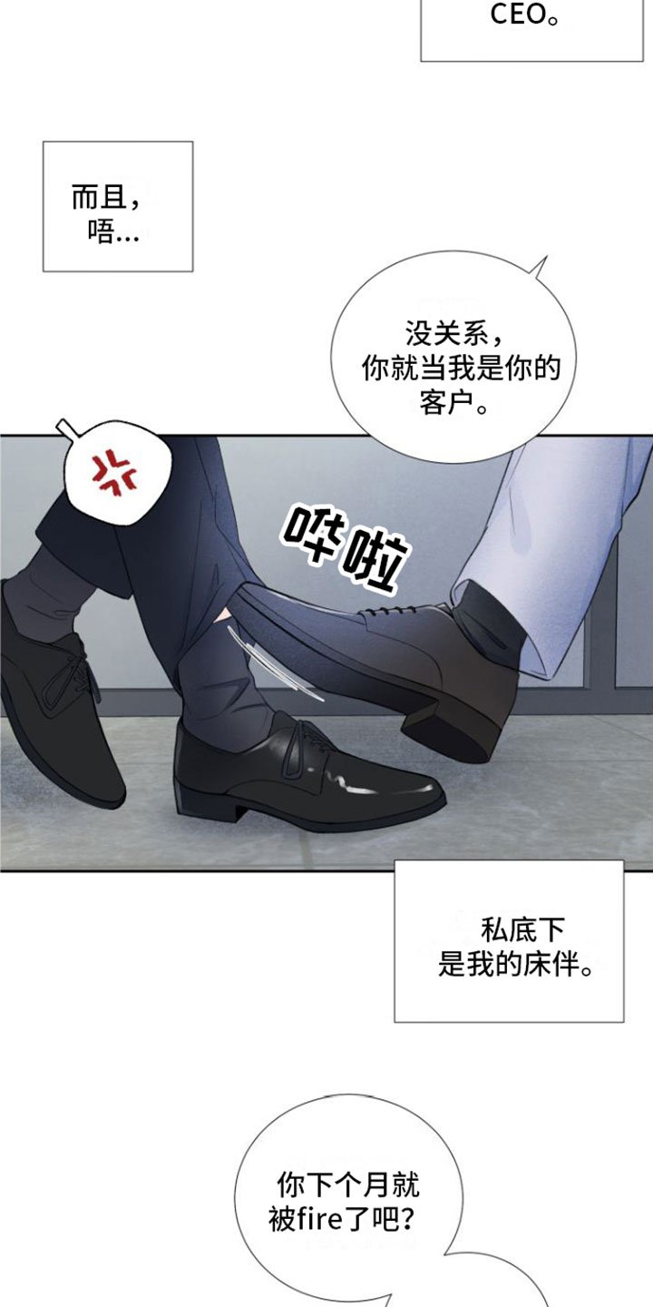 第1章：邀约
