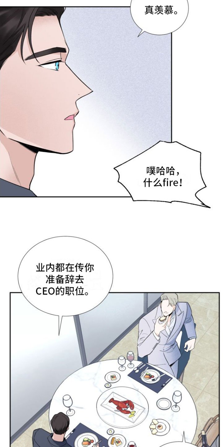 第1章：邀约