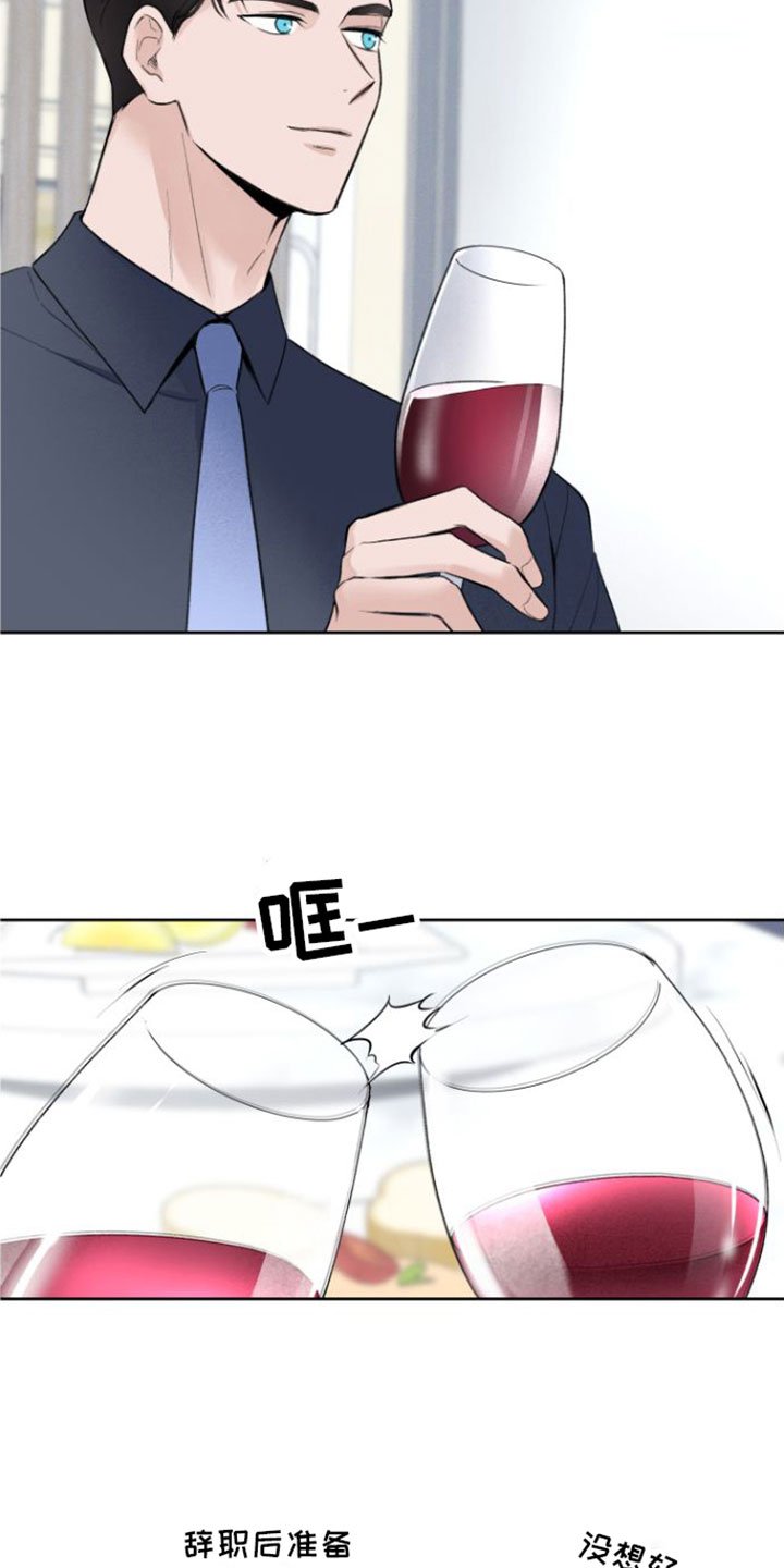第1章：邀约