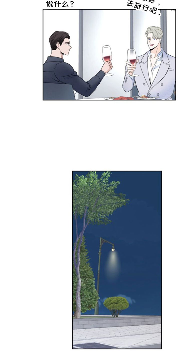 第1章：邀约
