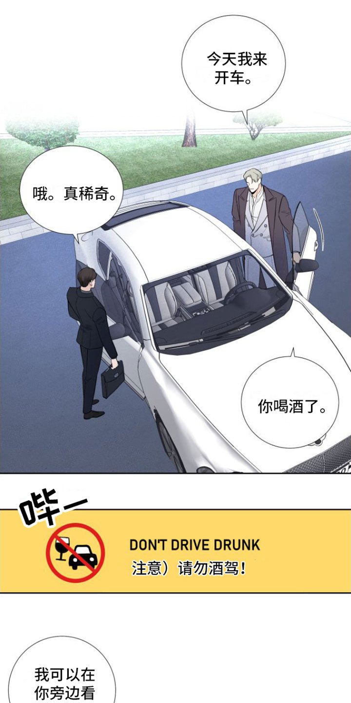 第1章：邀约