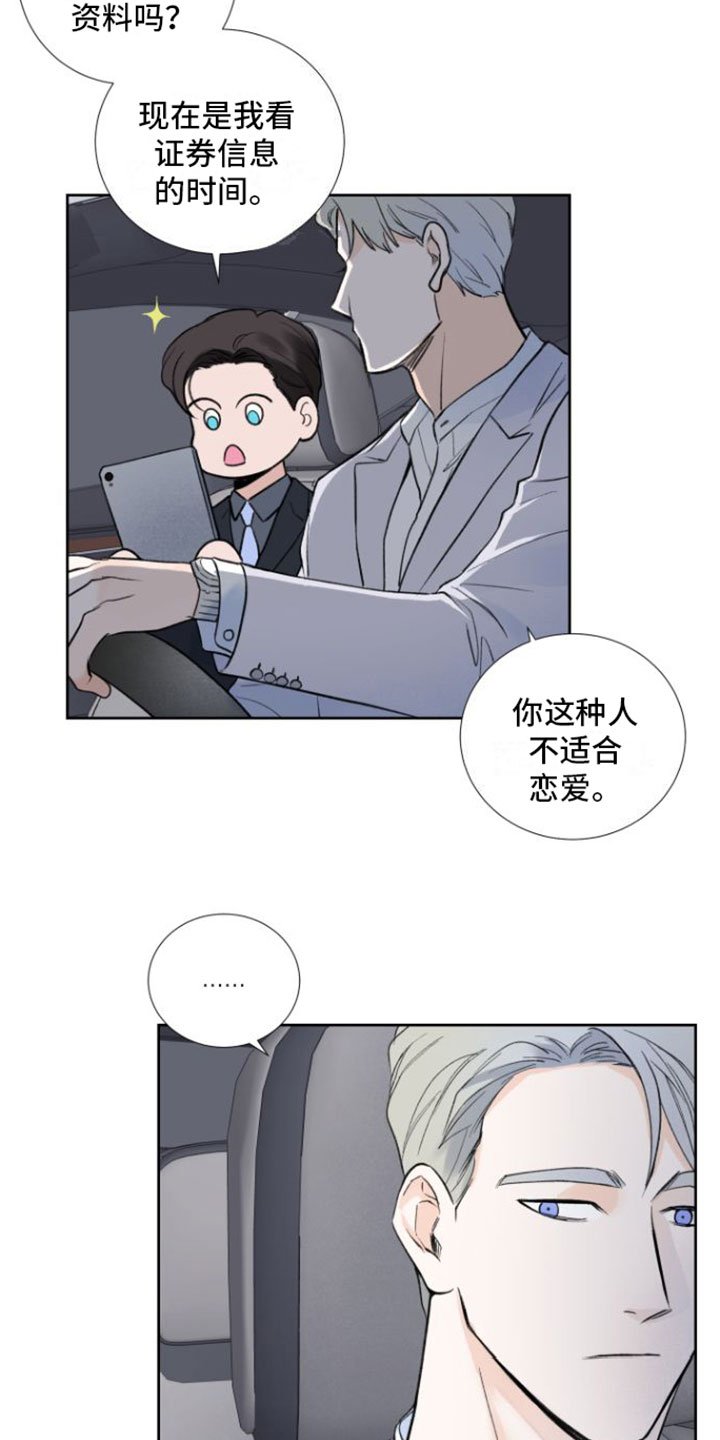第1章：邀约