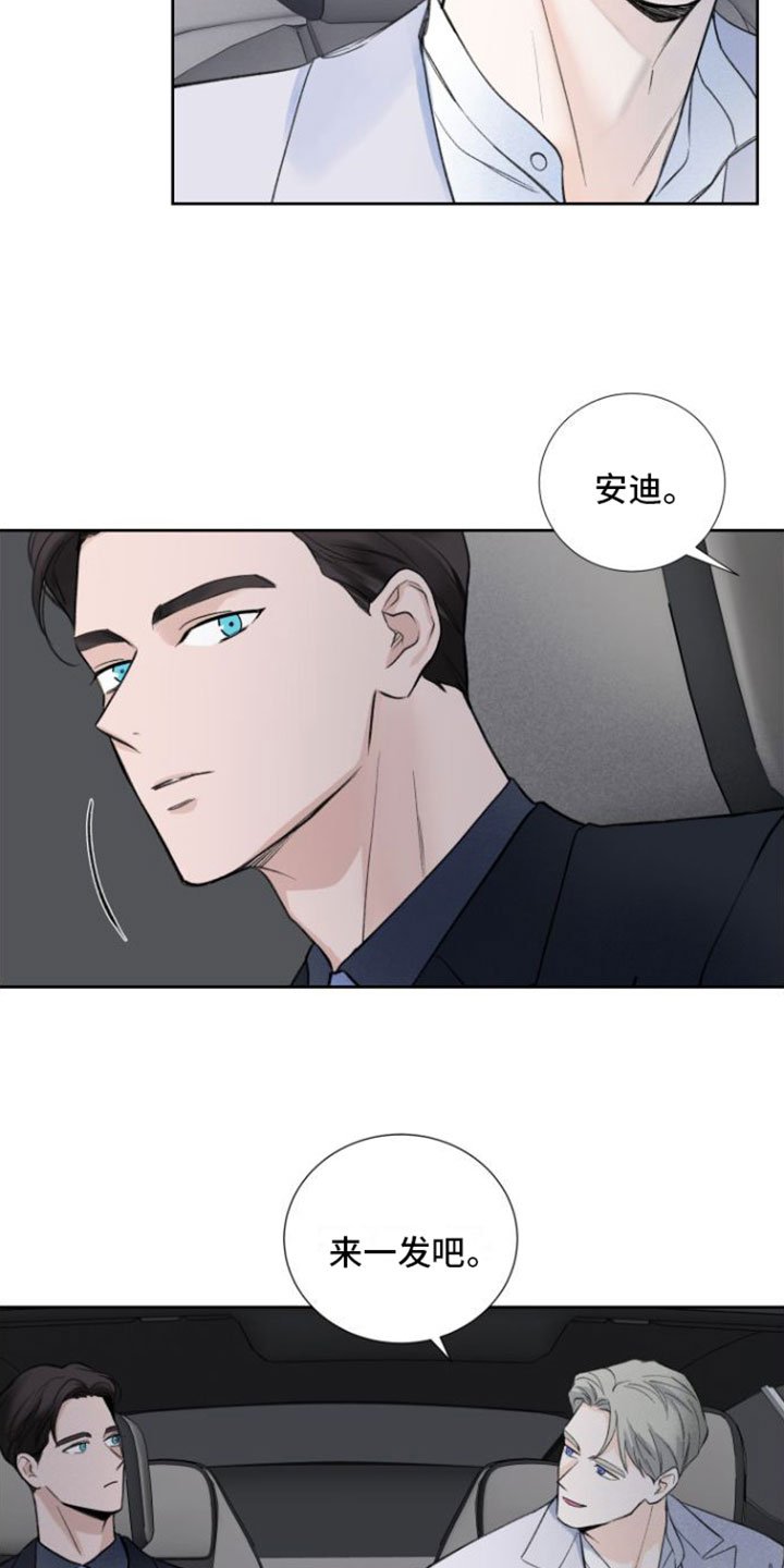 第1章：邀约