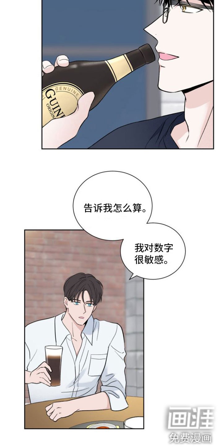 第10章：意料之外